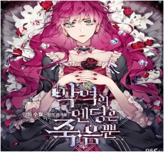 Where Death Is the Only Ending for the Villainess, a Korean webtoon